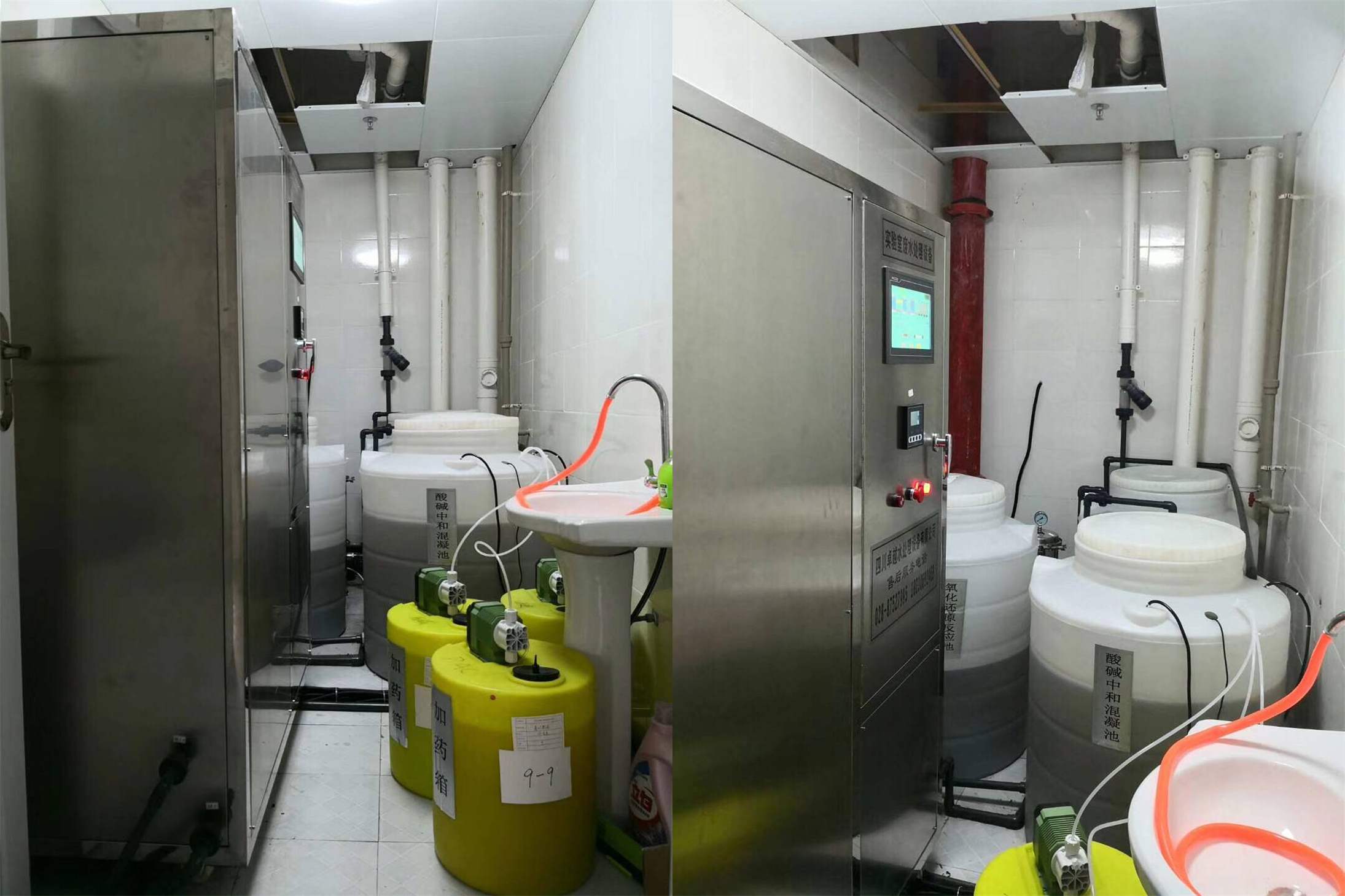 實驗室廢水處理設備 實驗室廢水處理設備