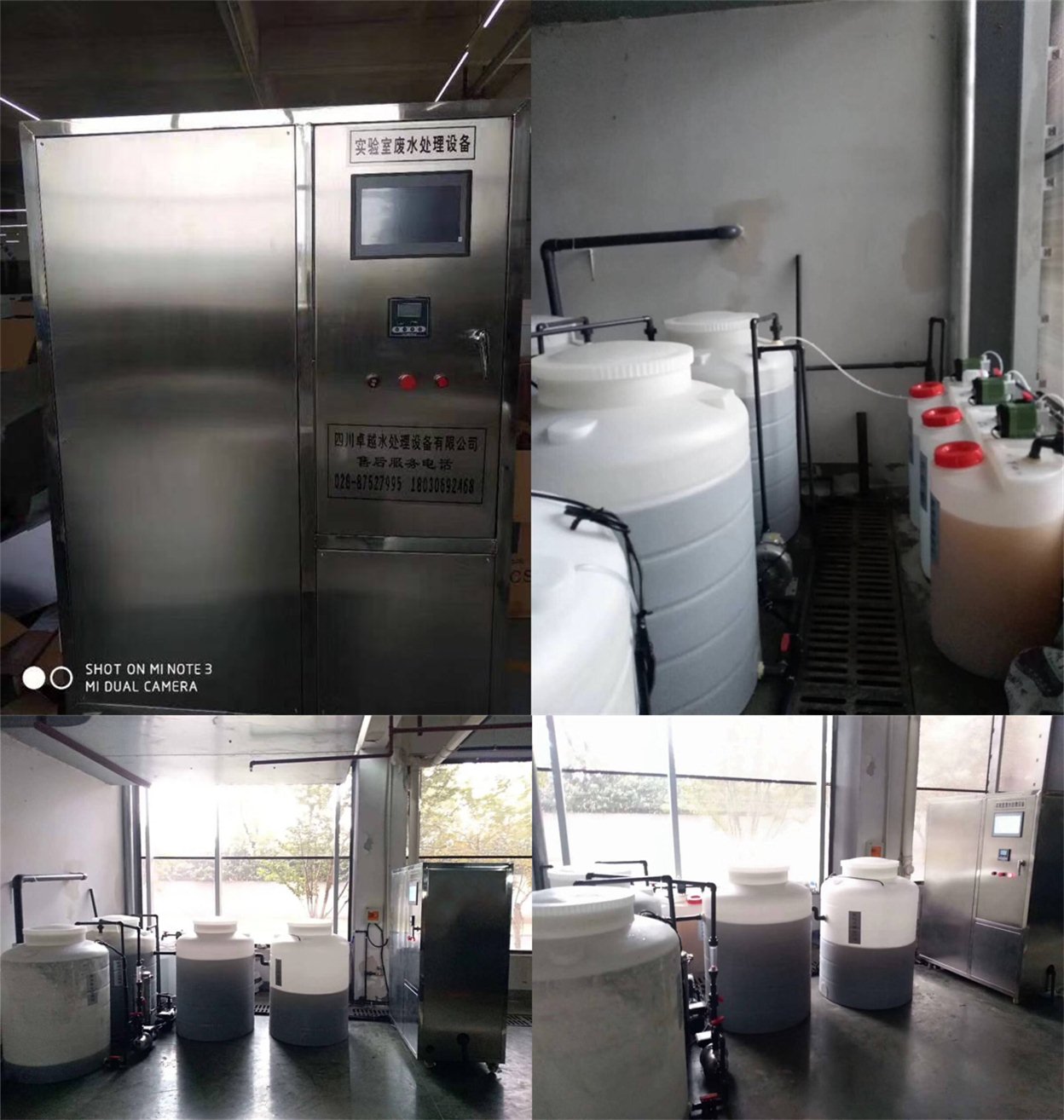 實驗室廢水處理設(shè)備 實驗室廢水處理設(shè)備