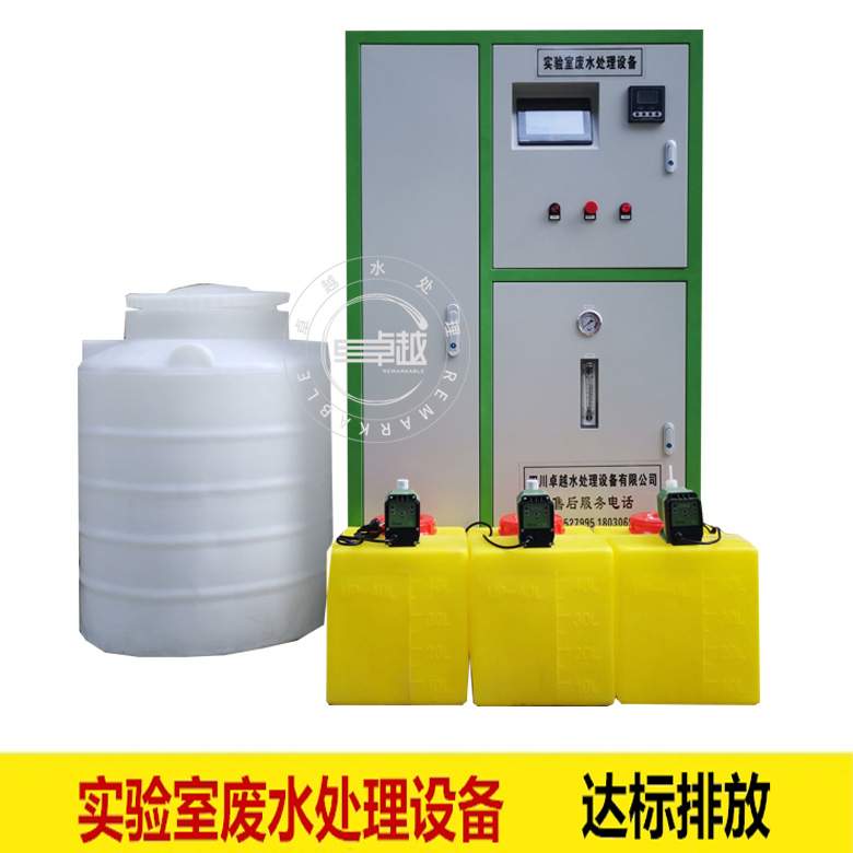 四川實(shí)驗(yàn)室酸堿廢水處理設(shè)備