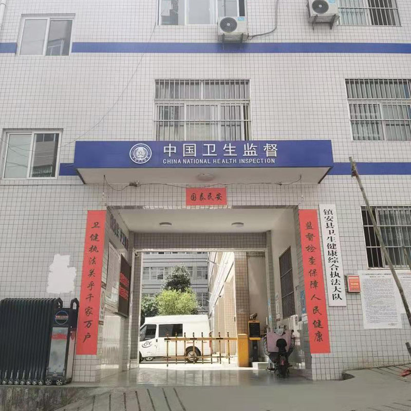 感謝鎮(zhèn)安縣衛(wèi)生監(jiān)督局采購卓水越實(shí)驗(yàn)室廢水處理設(shè)備一臺(tái)