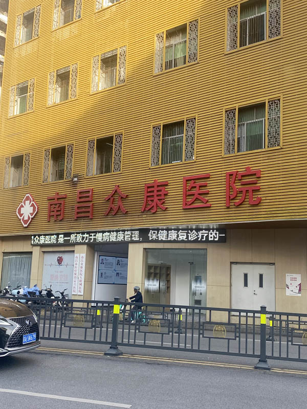 卓水越常規(guī)型實(shí)驗(yàn)室廢水處理設(shè)備案例分析之南昌眾康醫(yī)院