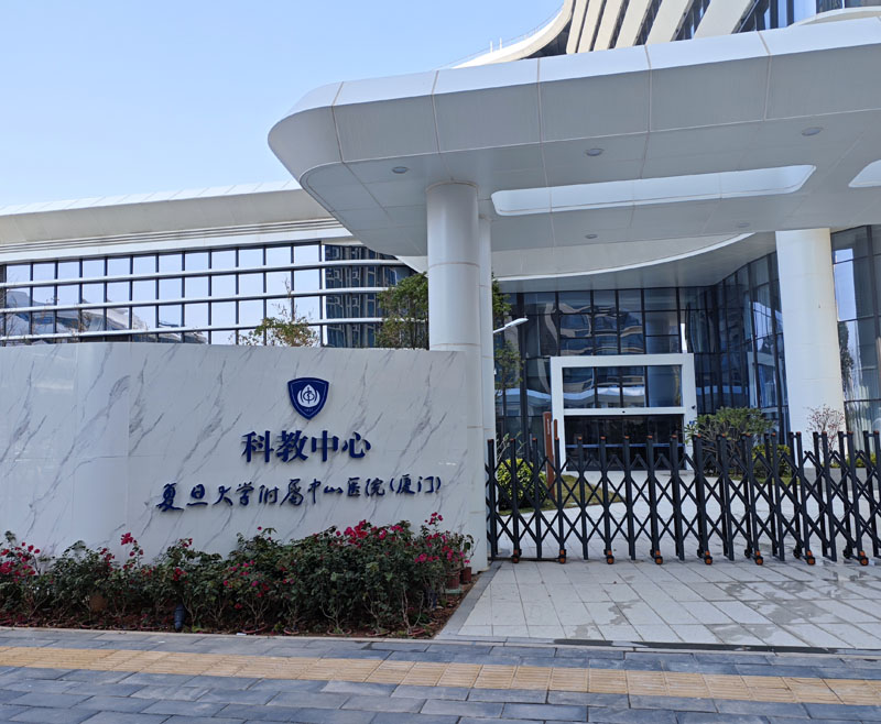 卓水越藥典純化水設(shè)備案例分享之復(fù)旦大學(xué)附屬中山醫(yī)院（廈門）科教中心篇